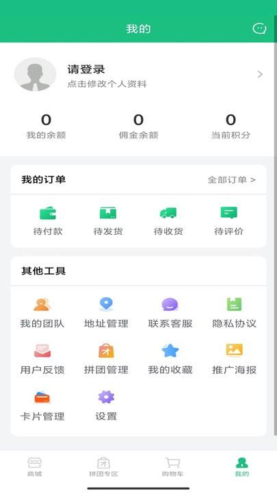 地标优品最新版下载,地标优品,购物app,团购app