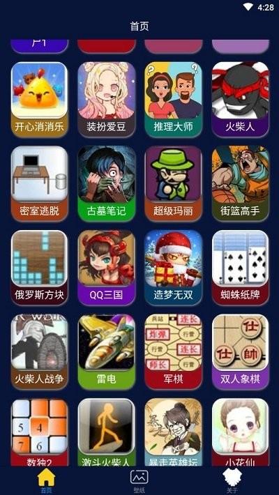 超级小游戏盒子手机版下载,超级小游戏盒子,小游戏app,游戏盒子app