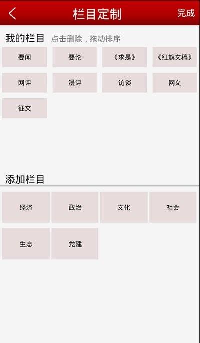 求是网app下载,求是网,资讯app,服务app