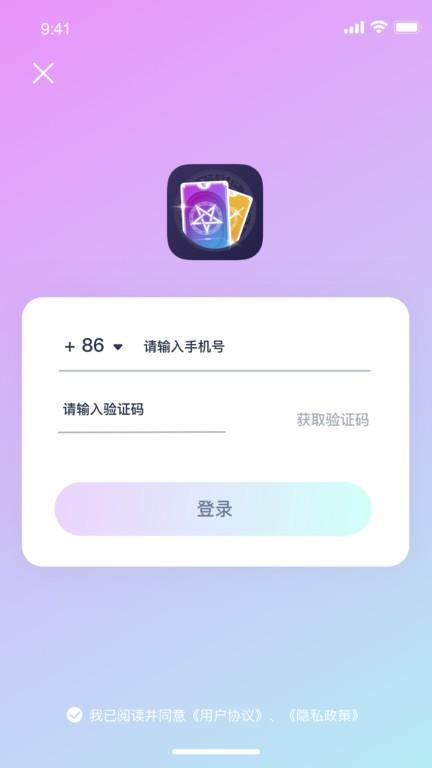 韦特塔罗下载,韦特塔罗,塔罗牌app,占卜app