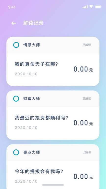 韦特塔罗下载,韦特塔罗,塔罗牌app,占卜app