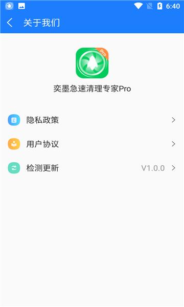 奕墨急速清理专家pro官方版下载,奕墨急速清理专家pro,清理app,优化app