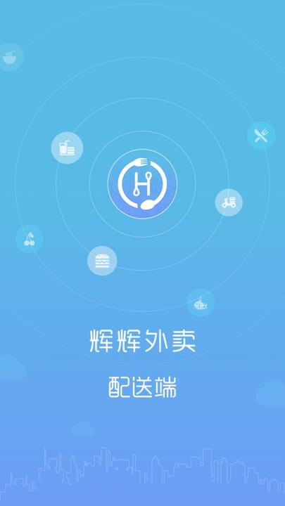 辉辉外卖骑士app下载,辉辉外卖骑士,外卖app,配送app