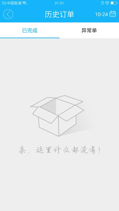 辉辉外卖骑士app下载,辉辉外卖骑士,外卖app,配送app