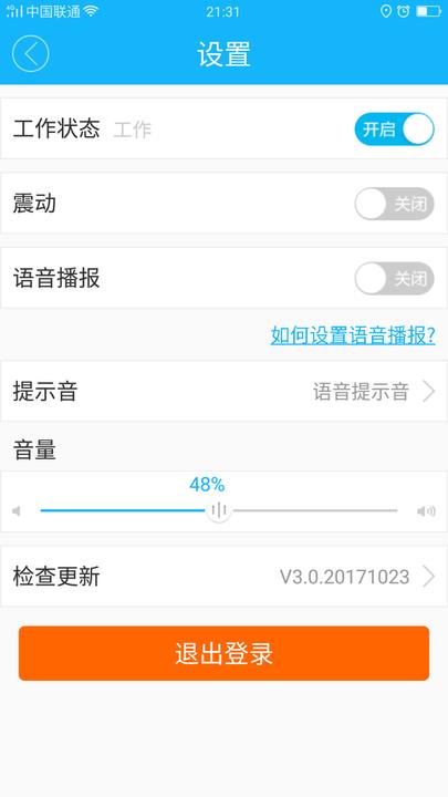 辉辉外卖骑士app下载,辉辉外卖骑士,外卖app,配送app