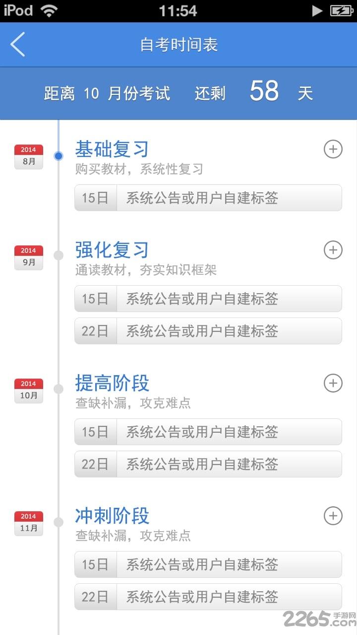5184自考app下载,5184自考,学习app,教育app