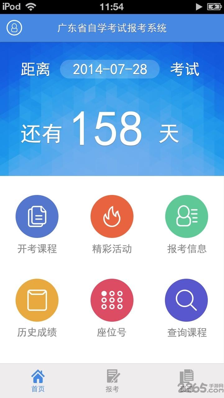 5184自考app下载,5184自考,学习app,教育app