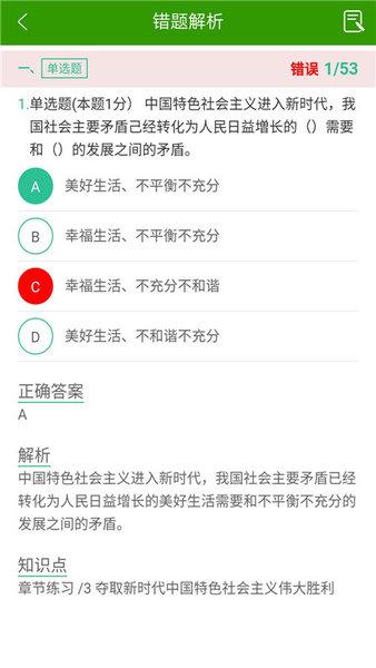 导游证考试助手官方版下载,导游证考试助手,导游app,考试app