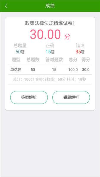 导游证考试助手官方版下载,导游证考试助手,导游app,考试app