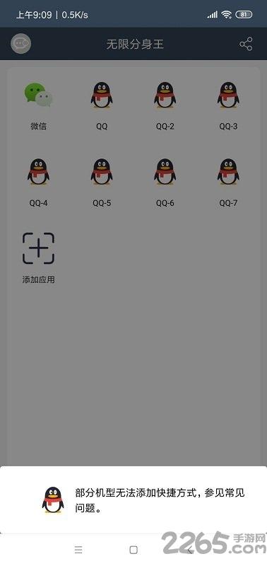 无限分身王最新版下载,无限分身王,分身app,多开app