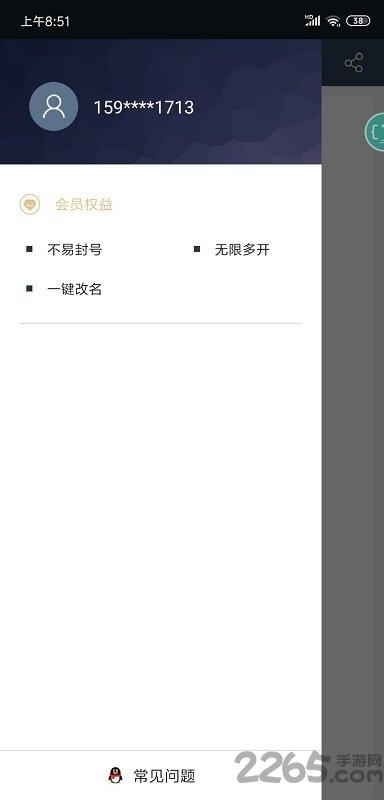 无限分身王最新版下载,无限分身王,分身app,多开app
