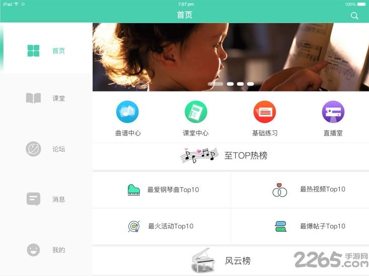 乐乐go官网版下载,乐乐go,教学app,启蒙app
