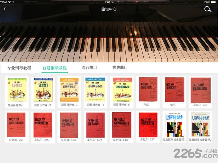 乐乐go官网版下载,乐乐go,教学app,启蒙app