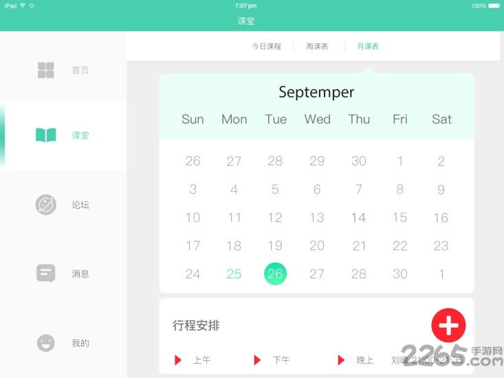 乐乐go官网版下载,乐乐go,教学app,启蒙app