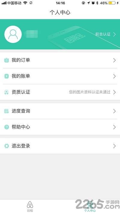 回租宝app最新版下载,回租宝,回收app,租赁app
