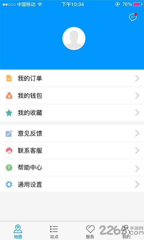 云电网手机客户端下载,云电网,充电桩app