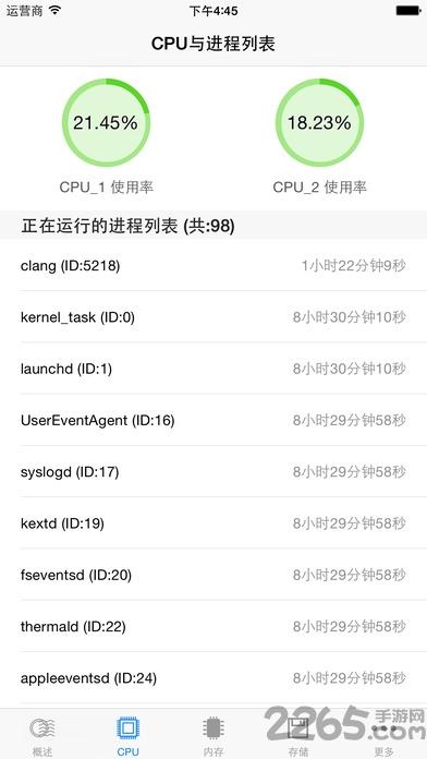 系统监控app手机版下载,系统监控,监控app,安全app