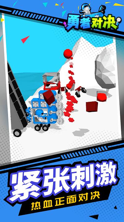勇者对决游戏下载,勇者对决,趣味游戏,闯关游戏