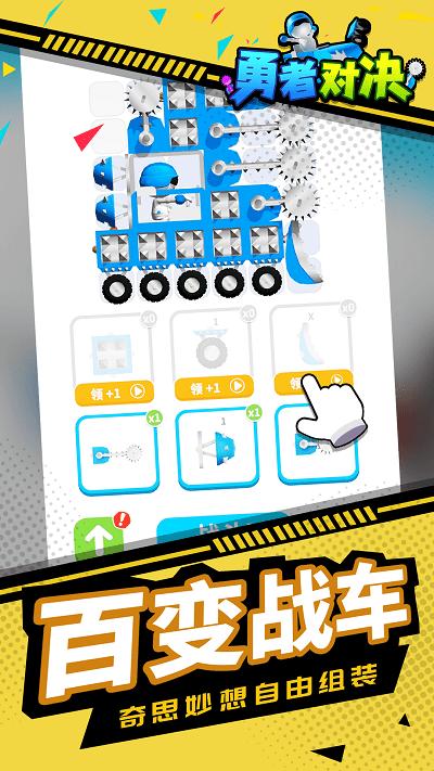 勇者对决游戏下载,勇者对决,趣味游戏,闯关游戏