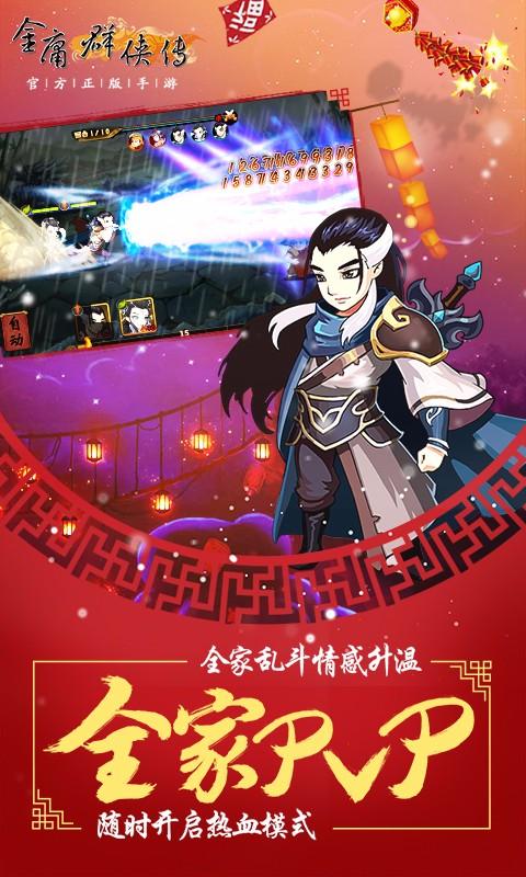 金庸群侠传3手机破解版下载,金庸群侠传3,金庸群侠传,武侠游戏