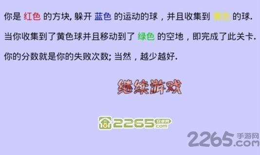 世界上最难的游戏手机版下载,世界上最难的游戏,益智游戏,休闲游戏