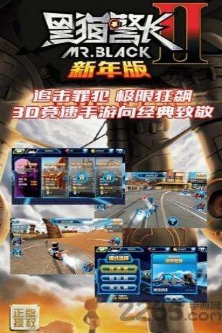 黑猫警长2新年破解版下载,黑猫警长,竞速游戏,跑酷游戏