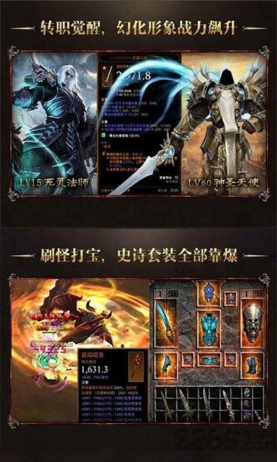 暗黑夺魂之镰bt变态版下载,暗黑夺魂之镰,暗黑手游,魔幻手游