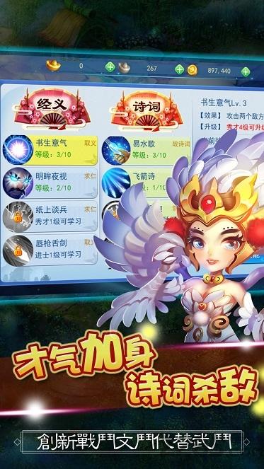 大话儒道手游变态版下载,大话儒道,玄幻手游