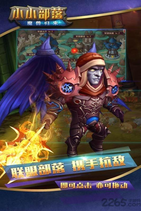 小小部落魔兽归来手机游戏下载,小小部落魔兽归来,魔兽手游,回合制手游