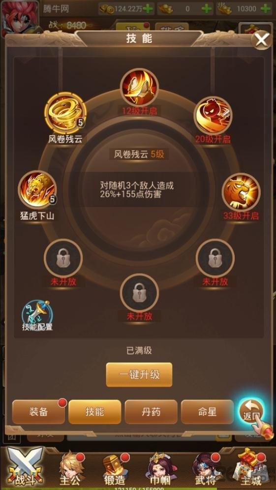 貂蝉三国最新版下载,貂蝉三国,三国手游,冒险手游,回合制手游