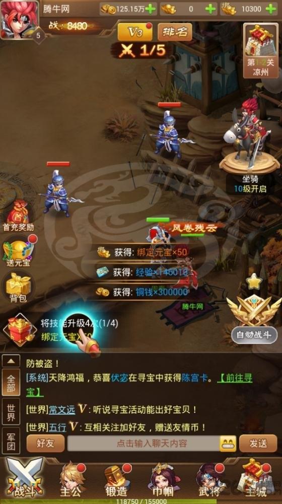 貂蝉三国最新版下载,貂蝉三国,三国手游,冒险手游,回合制手游