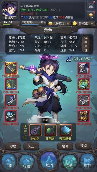 金丹初成官方正版(暂未上线),金丹初成,放置手游,仙侠手游