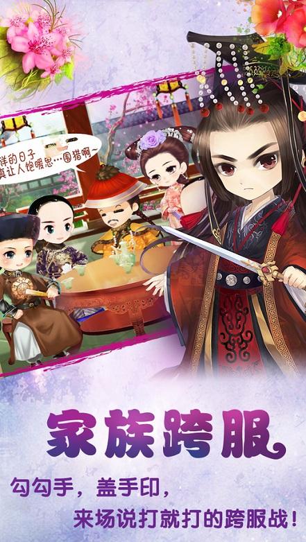宫廷q传手游好玩友版下载,宫廷q传,穿越手游,宫斗手游,好玩友手游