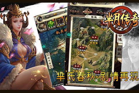 芈月传奇百度版下载,芈月传奇,卡牌手游,策略手游,百度手游