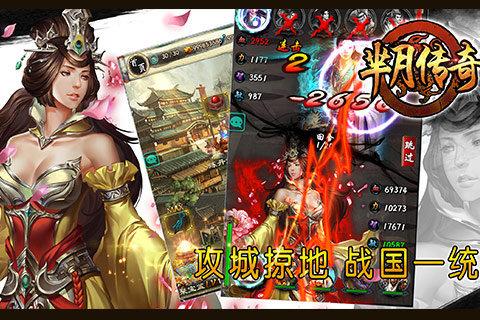 芈月传奇百度版下载,芈月传奇,卡牌手游,策略手游,百度手游