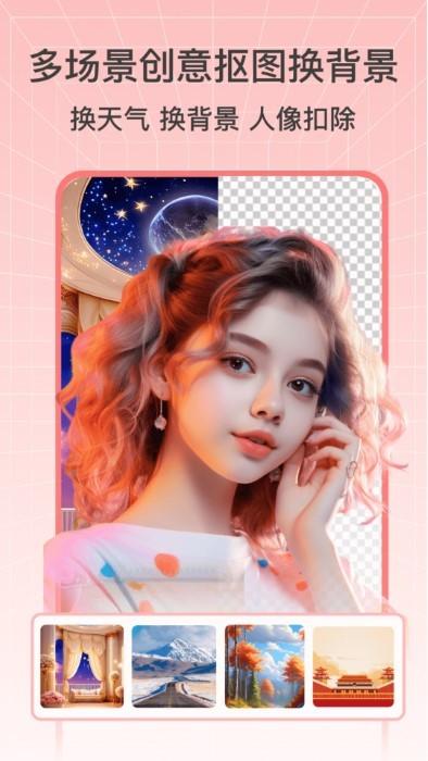 抠图秀秀app下载,抠图秀秀,抠图app,编辑app