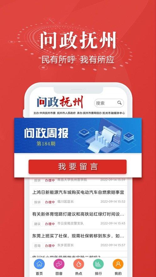 抚观天下客户端下载,抚观天下,融媒体app,抚州app