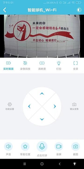 守卫最新版本下载,守卫,视频监控app