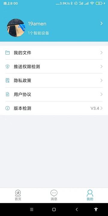 守卫最新版本下载,守卫,视频监控app