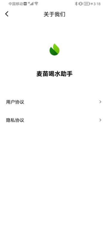 麦苗喝水助手最新版下载,麦苗喝水助手,提醒app