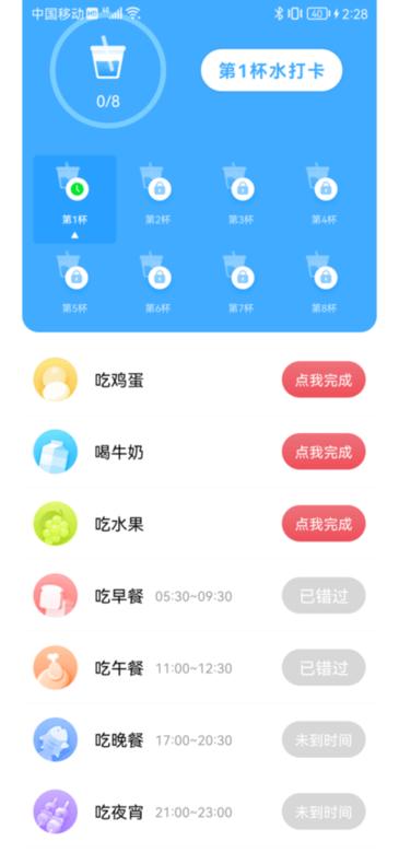 麦苗喝水助手最新版下载,麦苗喝水助手,提醒app
