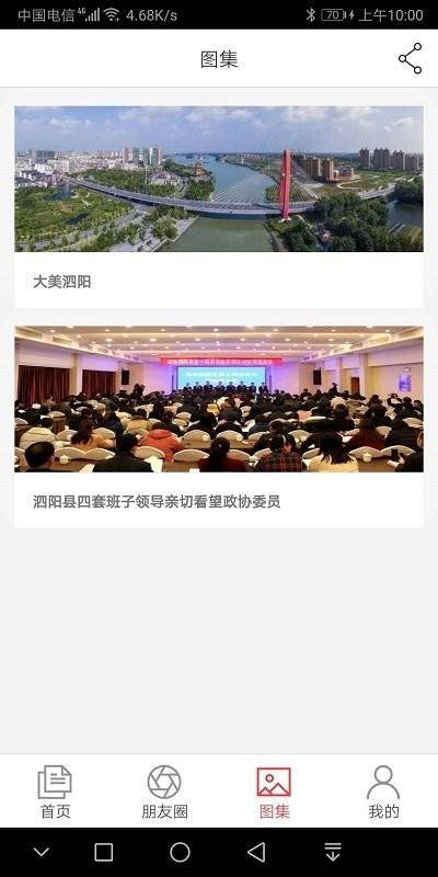 泗阳e商app下载,泗阳e商,资讯app,泗阳app