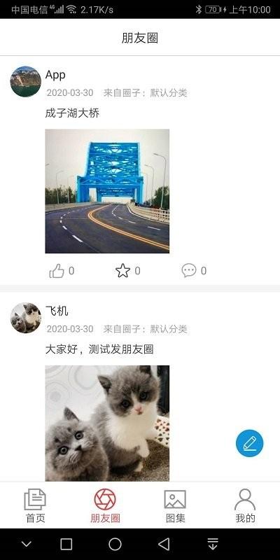 泗阳e商app下载,泗阳e商,资讯app,泗阳app