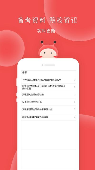 汉硕蜜题官方版下载,汉硕蜜题,题库app,学习app