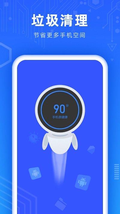 深度清理助手app下载,深度清理助手,清理垃圾app,优化app