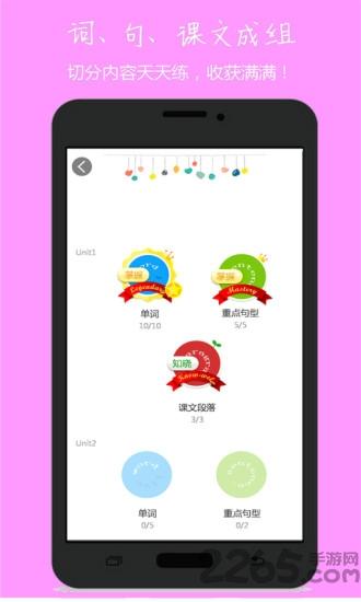 小飞机英语2020人教版下载,小飞机英语,英语app