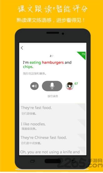 小飞机英语2020人教版下载,小飞机英语,英语app