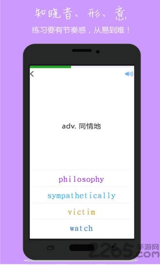 小飞机英语2020人教版下载,小飞机英语,英语app