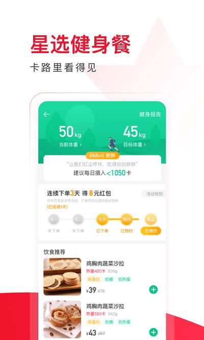 饿了么星选老版本下载,饿了么星选,外卖app,订餐app