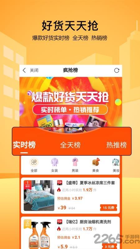 特写优品手机版下载,特写优品,网购app,优惠app